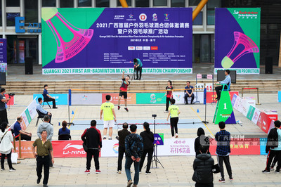中國羽協(xié)2021年戶外羽毛球推廣活動首站登陸南寧 點燃綠城運動激情