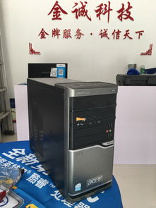 金誠(chéng)出品 精品二手電腦與專業(yè)維護(hù)，一站式解決您的辦公需求